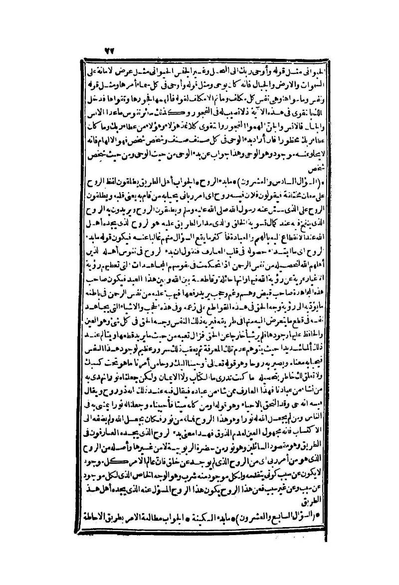 futmak.com - الصفحة 77 - من الجزء الثاني من طبعة بولاق الثانية